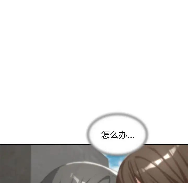 《危险同学会》漫画 第24話