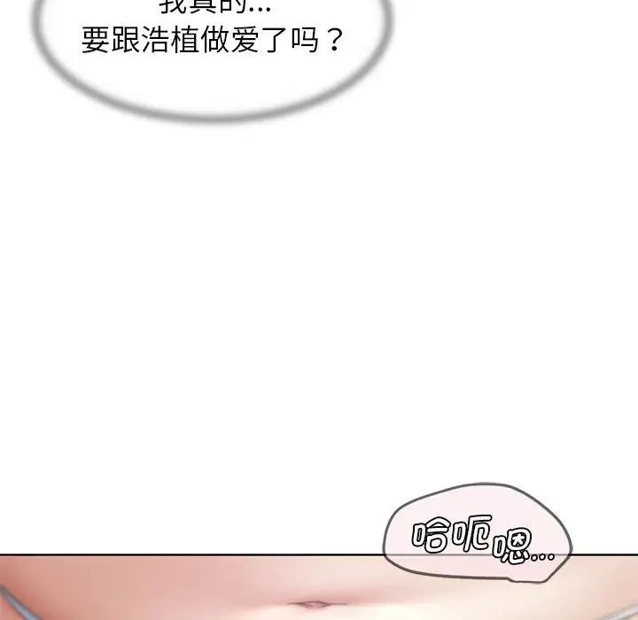 《危险同学会》漫画 第24話