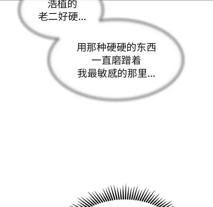 《危险同学会》漫画 第24話