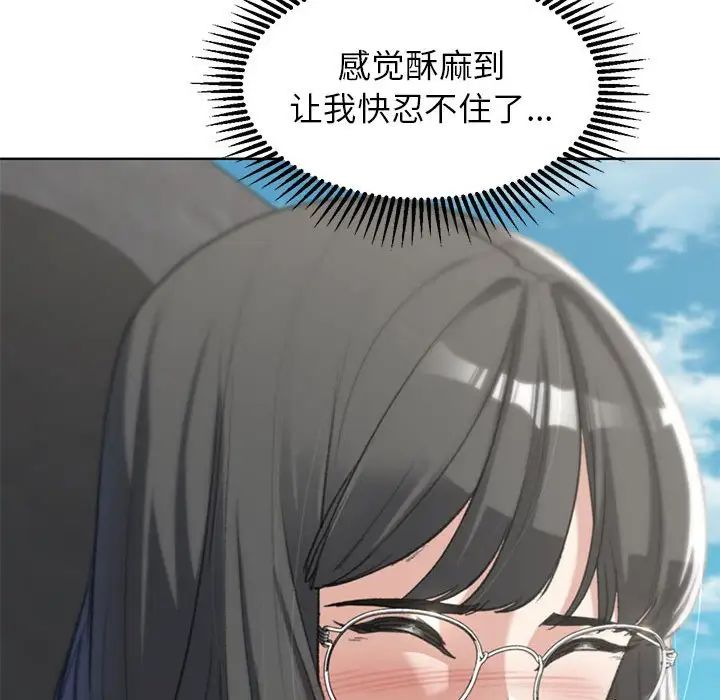 《危险同学会》漫画 第24話