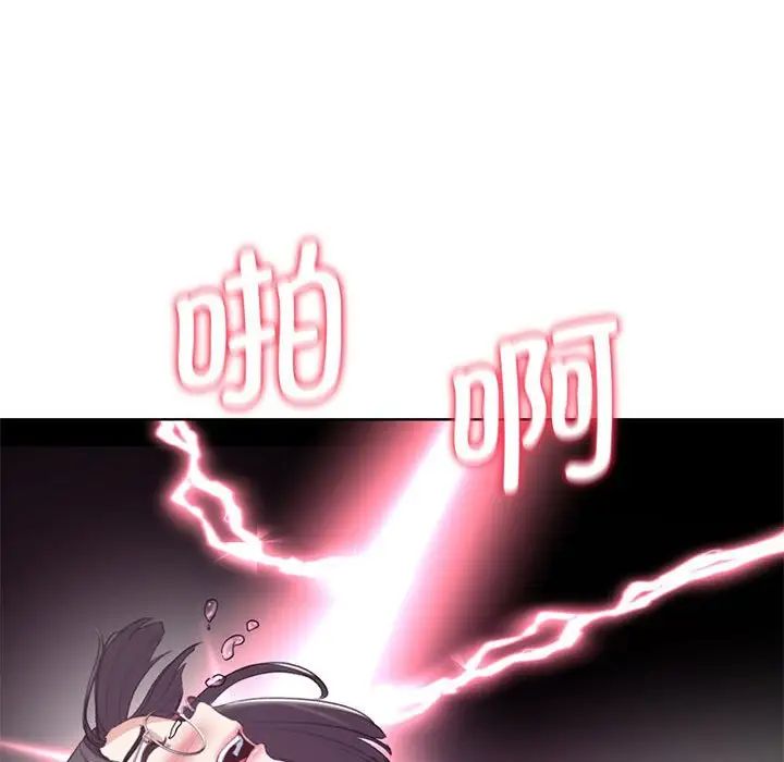 《危险同学会》漫画 第24話