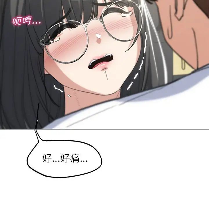 《危险同学会》漫画 第24話