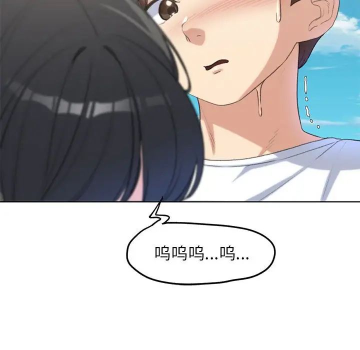《危险同学会》漫画 第24話