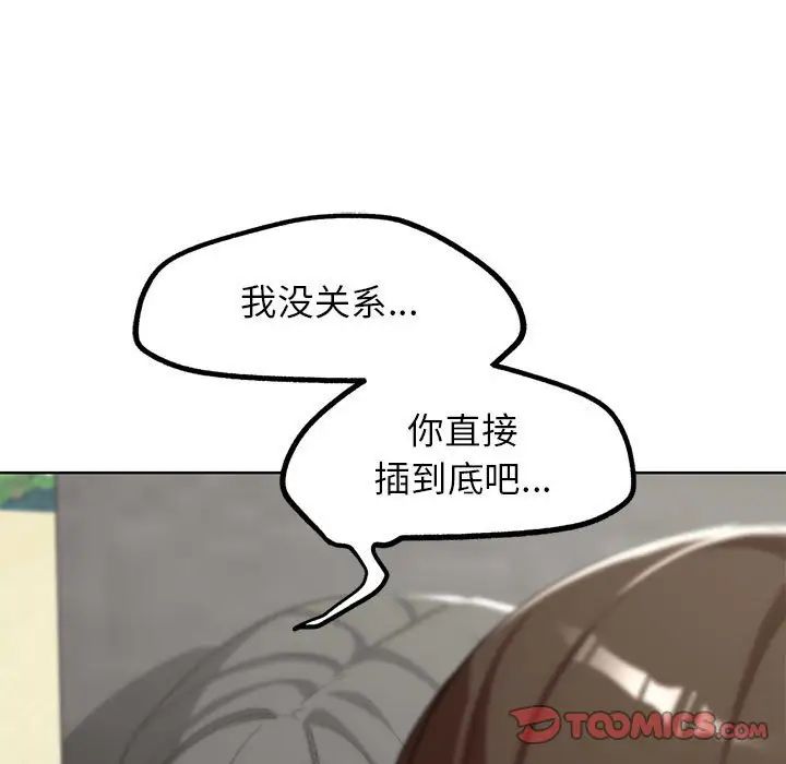 《危险同学会》漫画 第24話