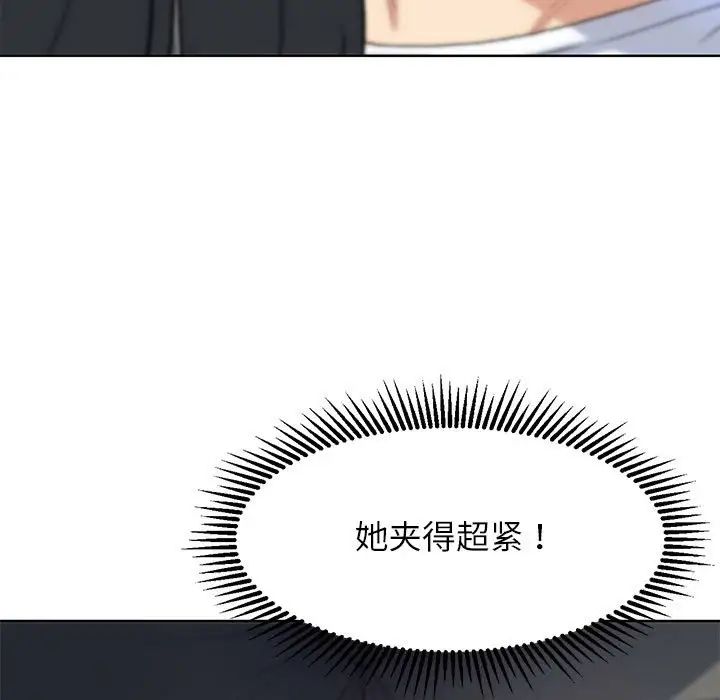 《危险同学会》漫画 第24話