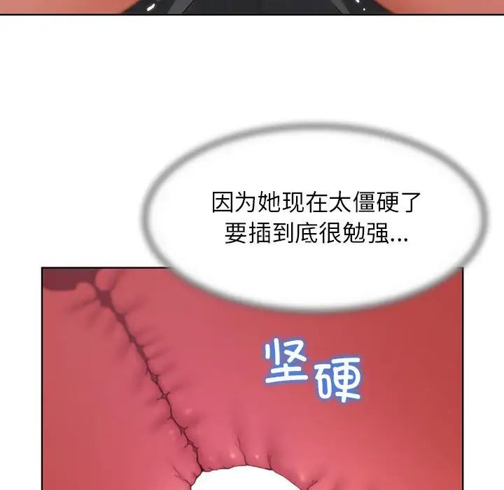 《危险同学会》漫画 第24話