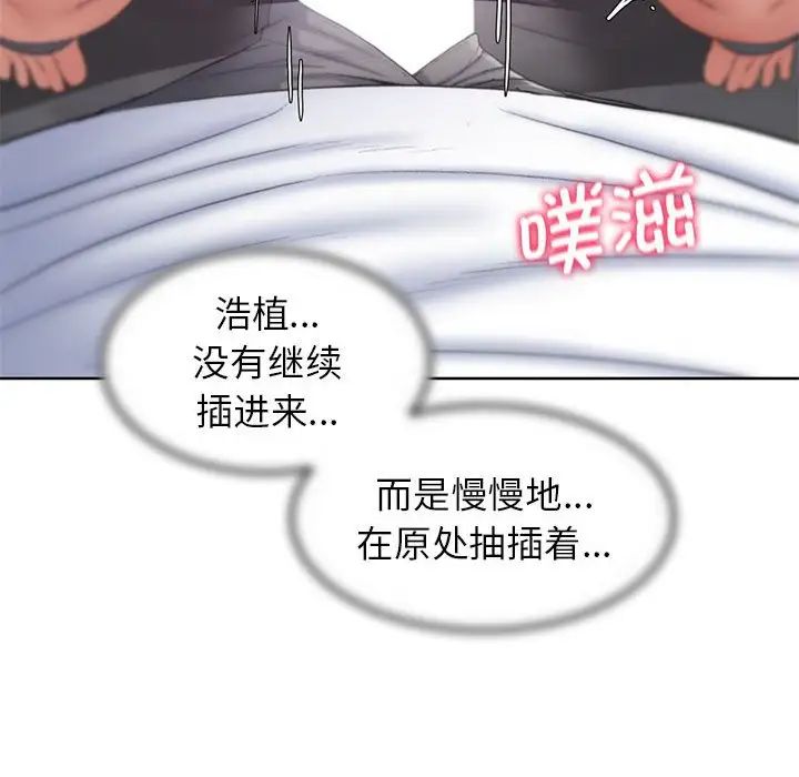 《危险同学会》漫画 第24話