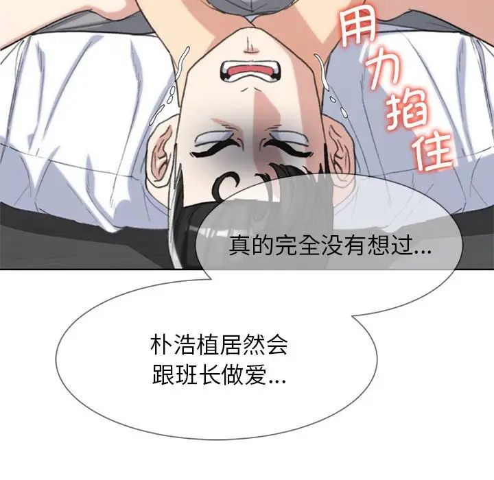 《危险同学会》漫画 第24話