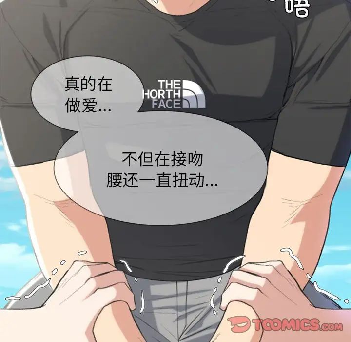 《危险同学会》漫画 第24話