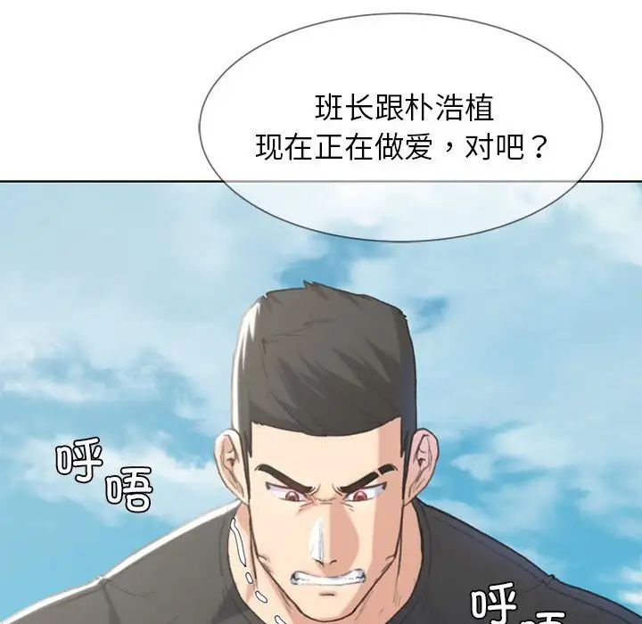 《危险同学会》漫画 第24話