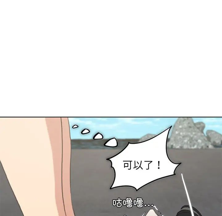 《危险同学会》漫画 第24話