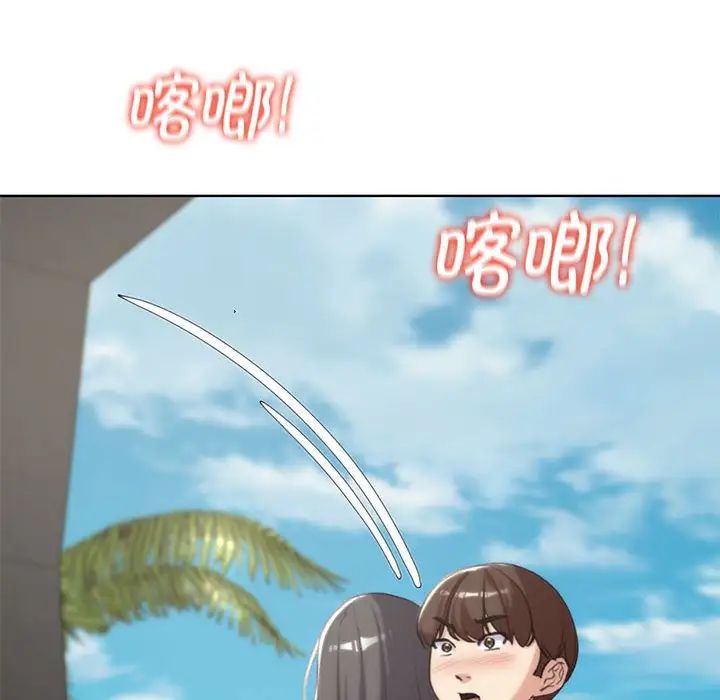 《危险同学会》漫画 第24話