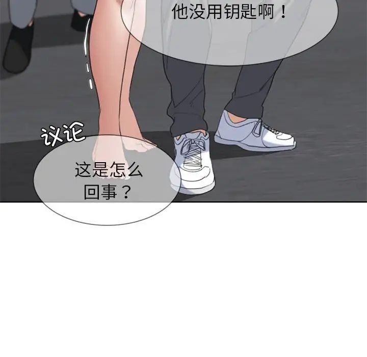 《危险同学会》漫画 第24話