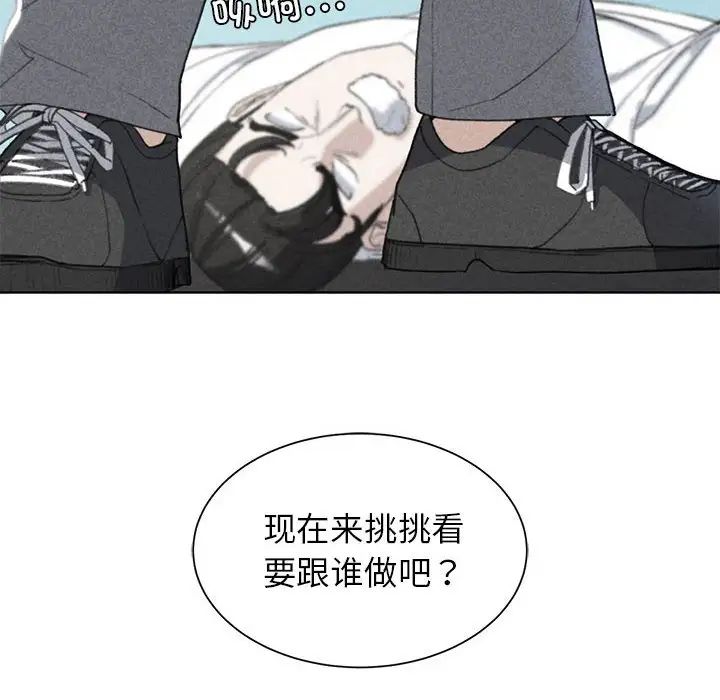 《危险同学会》漫画 第25話
