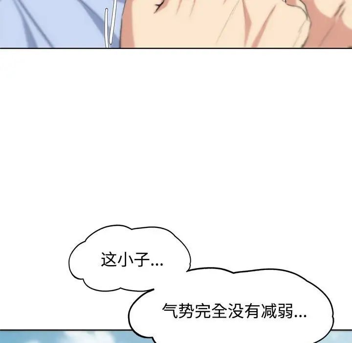 《危险同学会》漫画 第25話