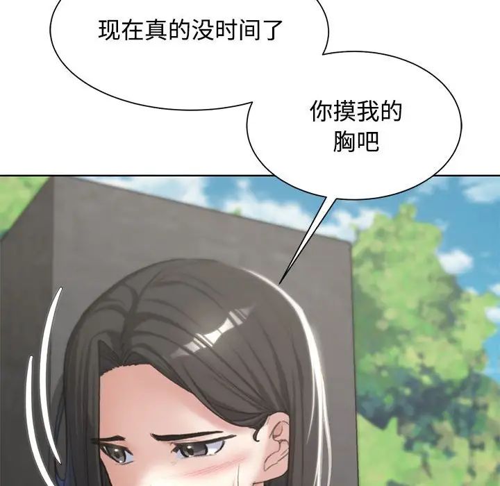《危险同学会》漫画 第25話