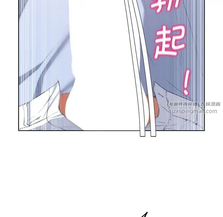 《危险同学会》漫画 第25話