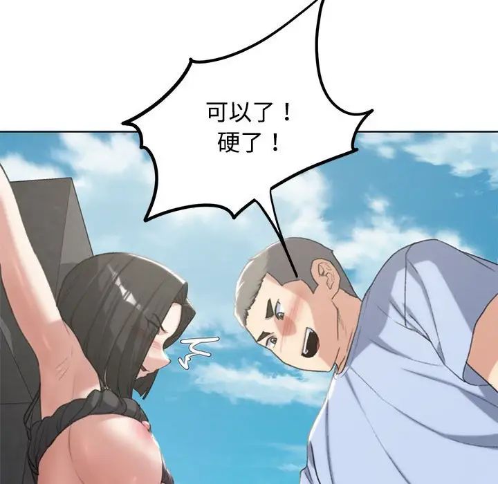 《危险同学会》漫画 第25話