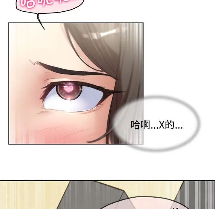 《危险同学会》漫画 第25話