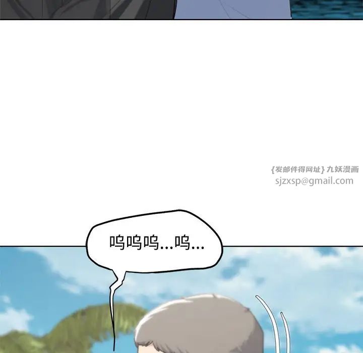 《危险同学会》漫画 第25話