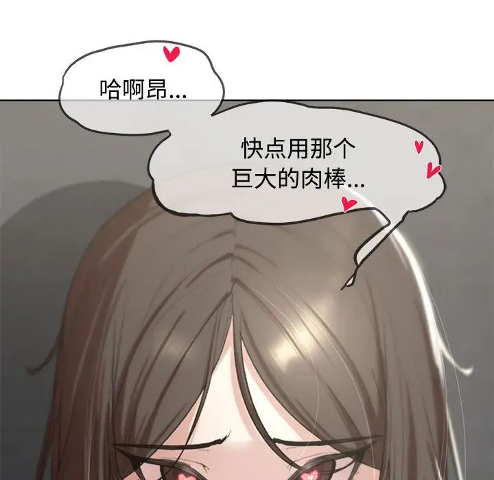 《危险同学会》漫画 第25話