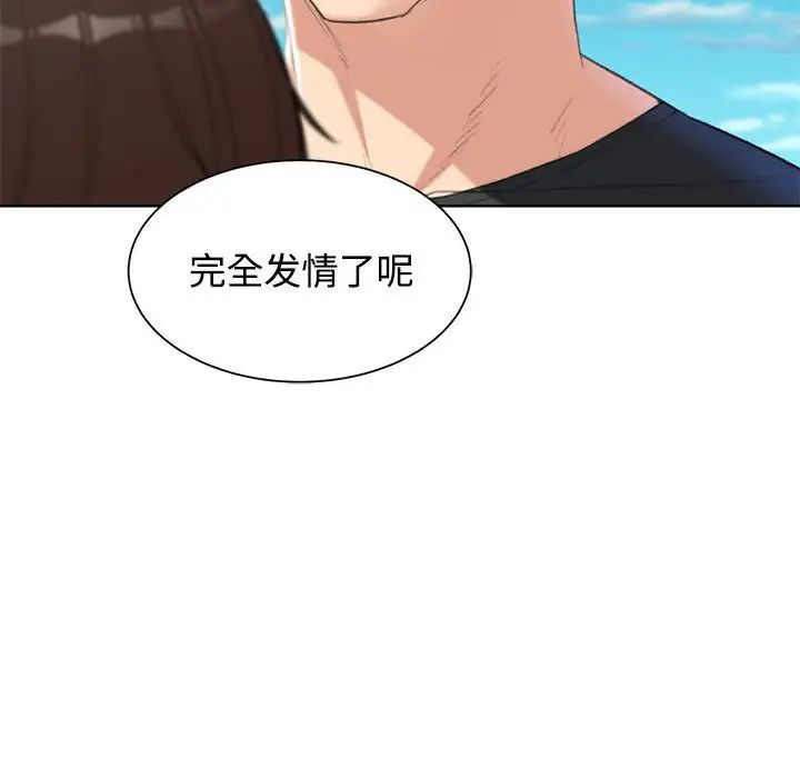 《危险同学会》漫画 第25話