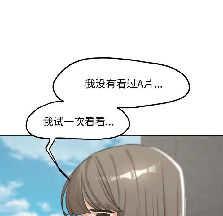 《危险同学会》漫画 第25話