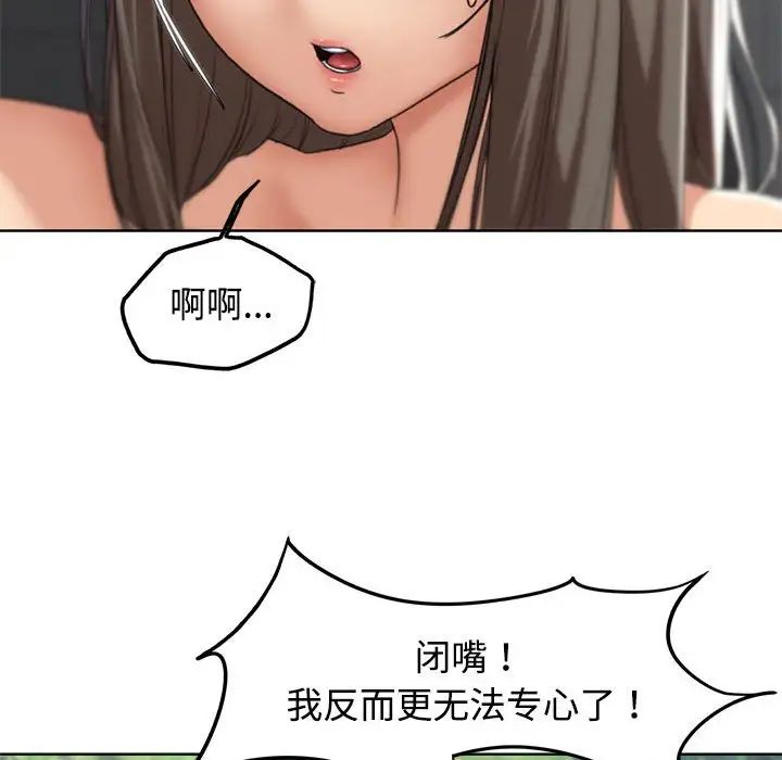 《危险同学会》漫画 第25話