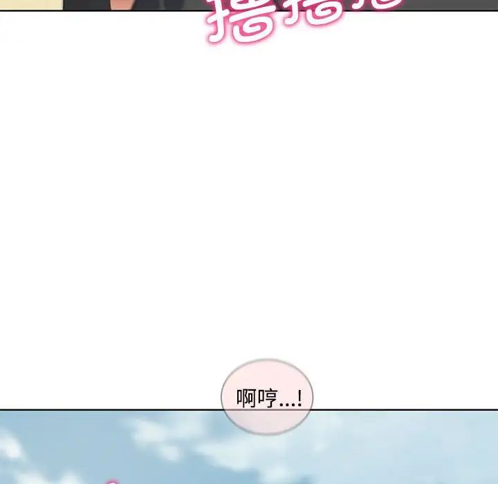 《危险同学会》漫画 第25話