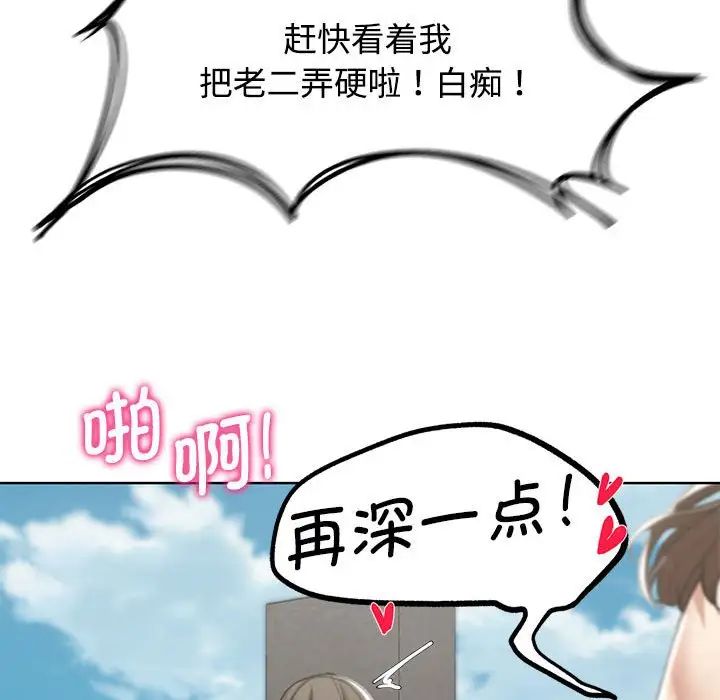 《危险同学会》漫画 第25話