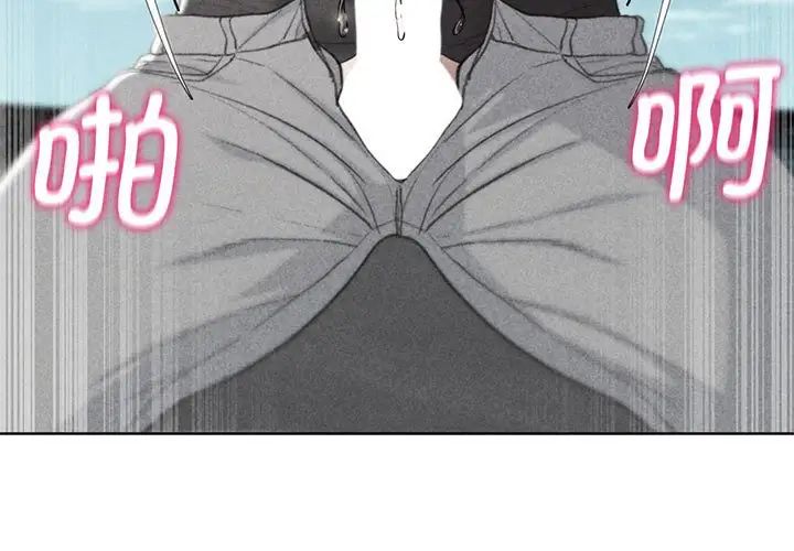 《危险同学会》漫画 第26話