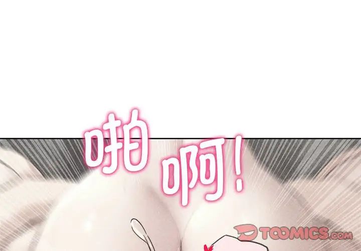 《危险同学会》漫画 第26話
