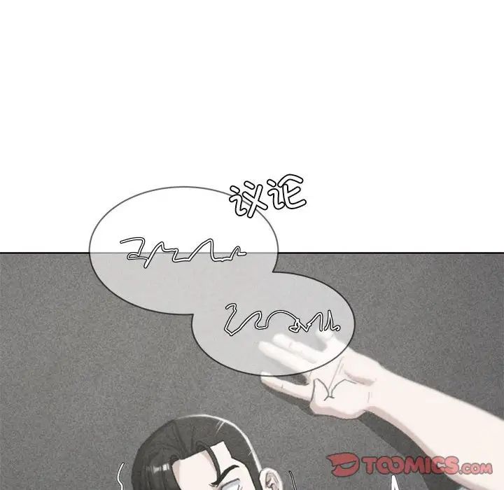 《危险同学会》漫画 第26話