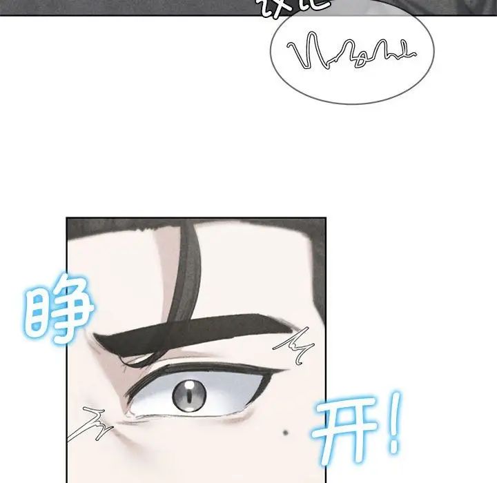 《危险同学会》漫画 第26話