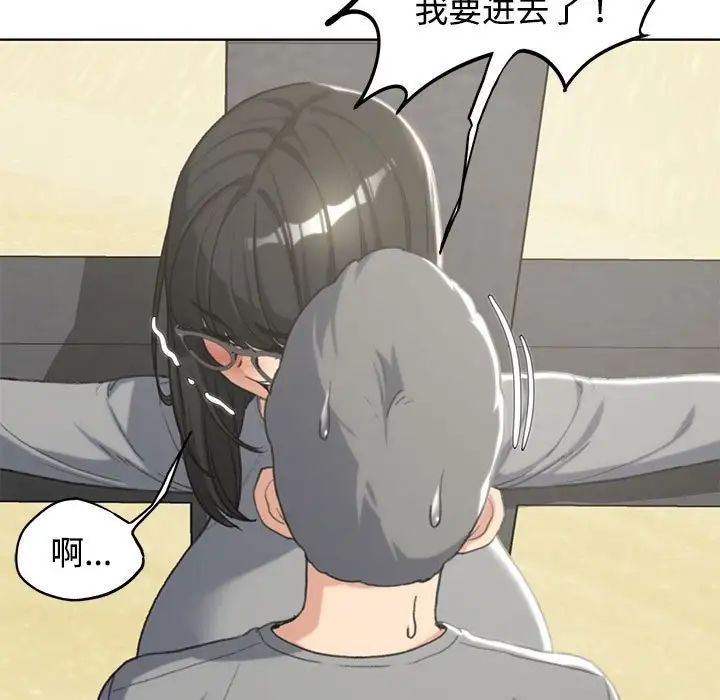 《危险同学会》漫画 第26話