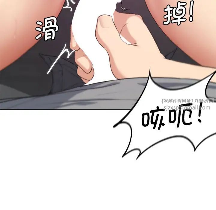 《危险同学会》漫画 第26話