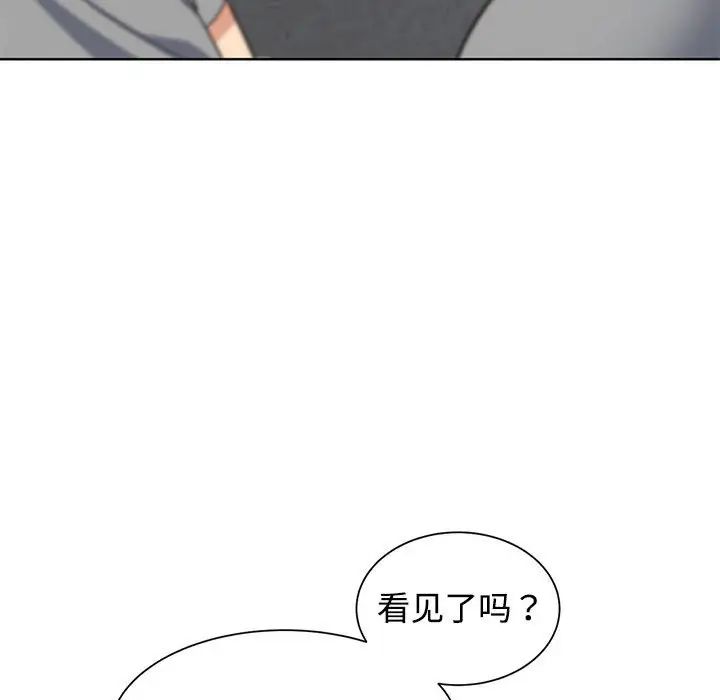 《危险同学会》漫画 第26話