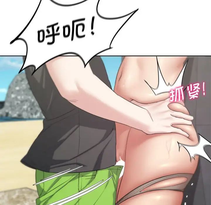 《危险同学会》漫画 第26話