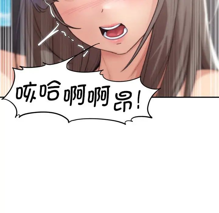 《危险同学会》漫画 第26話