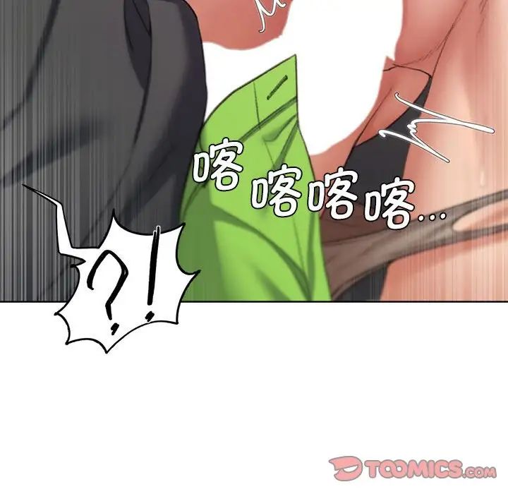 《危险同学会》漫画 第26話