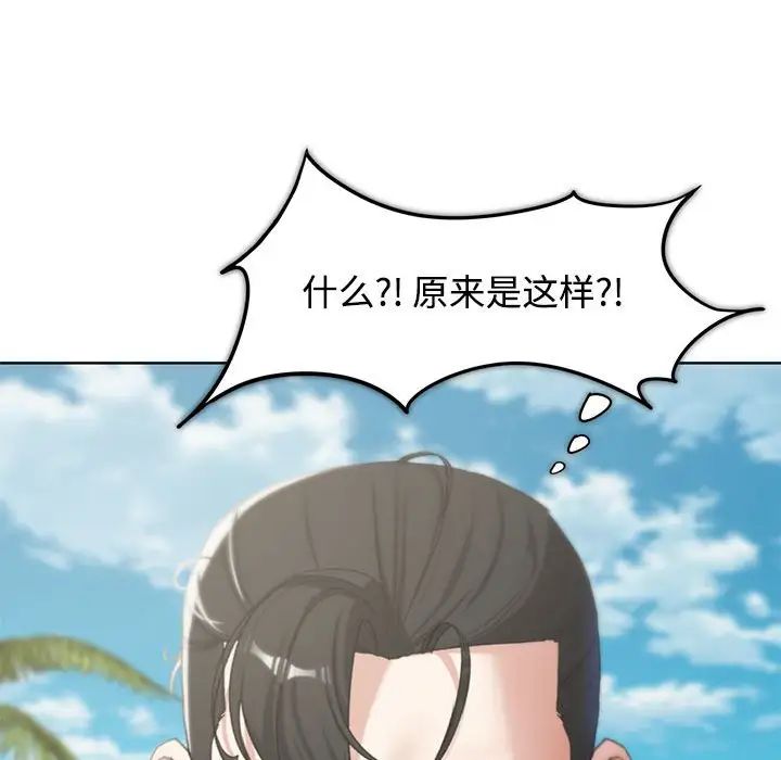 《危险同学会》漫画 第26話