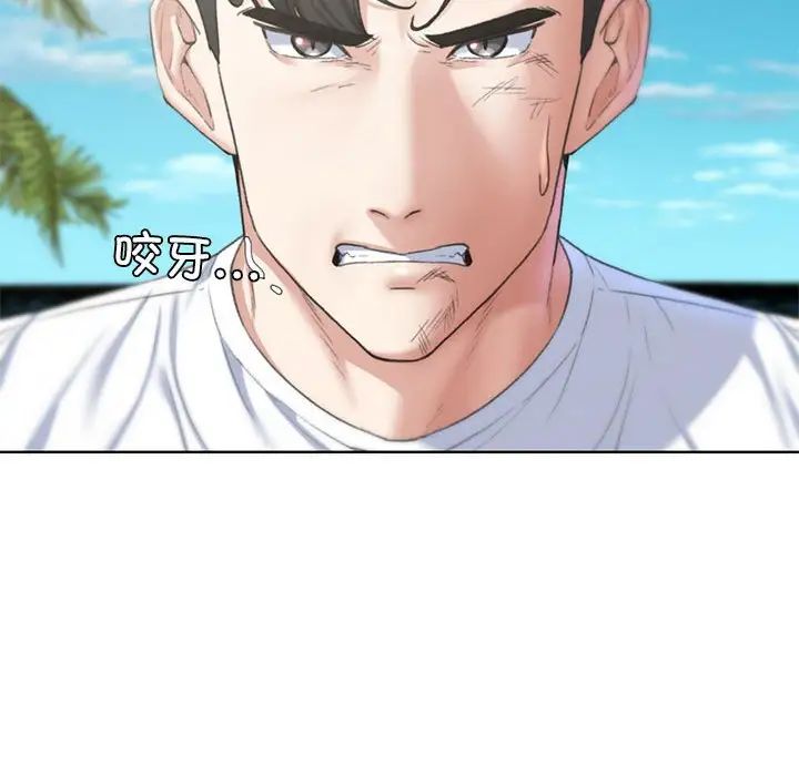 《危险同学会》漫画 第26話