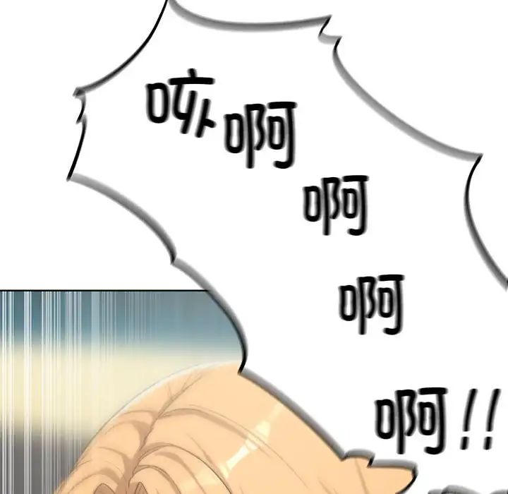 《危险同学会》漫画 第26話