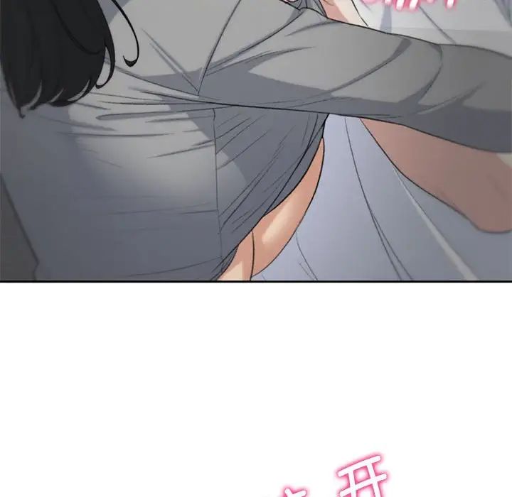 《危险同学会》漫画 第26話