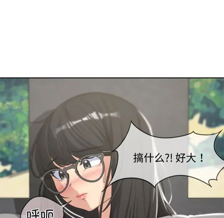 《危险同学会》漫画 第26話