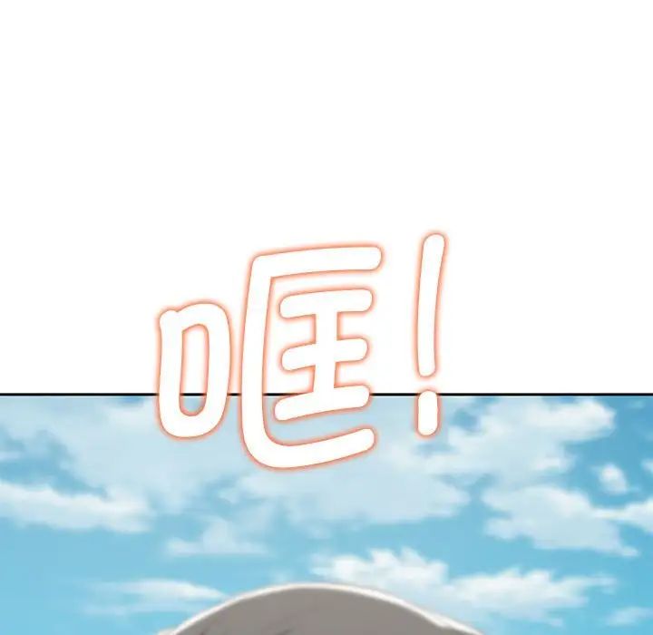 《危险同学会》漫画 第26話
