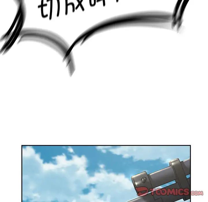 《危险同学会》漫画 第26話