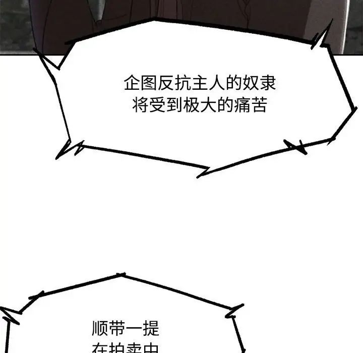 《危险同学会》漫画 第27話