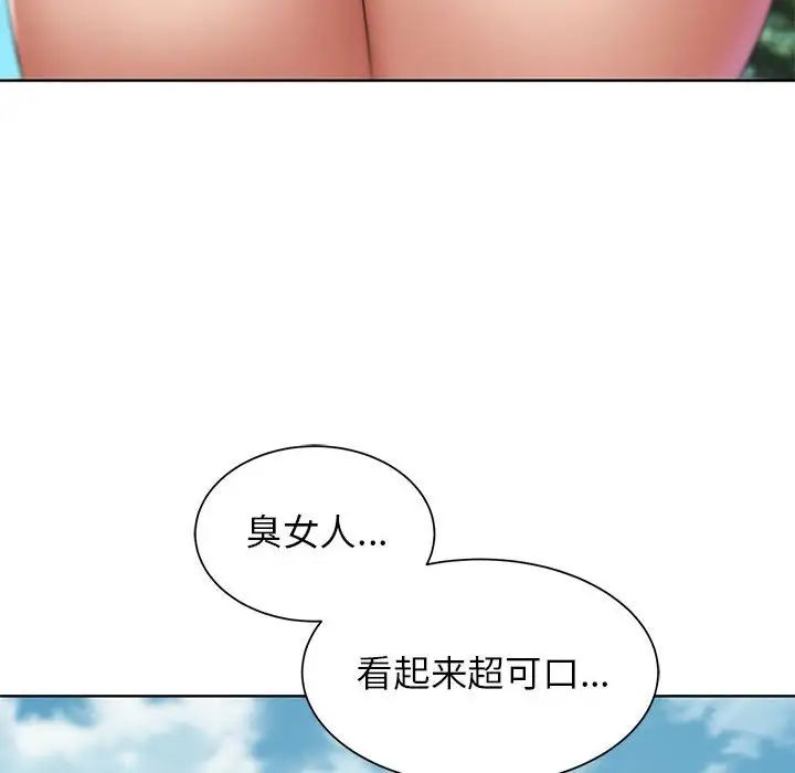《危险同学会》漫画 第27話