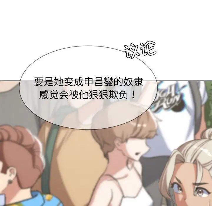 《危险同学会》漫画 第27話